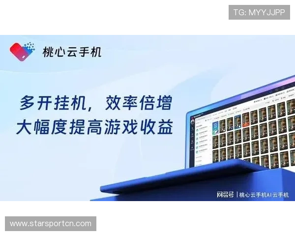 开云手机平台在游戏优化方面的创新技术，带来极致流畅的游戏体验