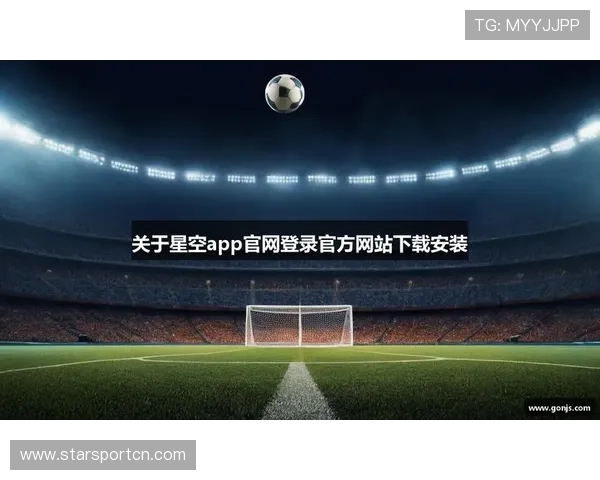 星空体育app手机网页版入口官网:最新版本下载与使用技巧全面解析 星空体育app手机网页版入口官网:最新版本下载与使用技巧全面解析