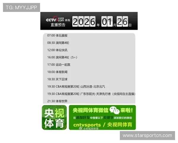 星空体育app官方新闻发布，最新体育赛事信息及官方公告第一时间发布