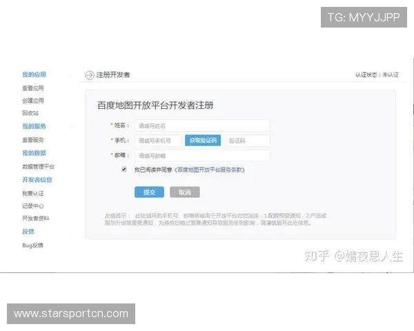 星空体育官方入口登录账号注册流程，快速创建个人账户享受精选体育内容