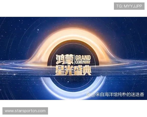 星空娱乐二维码助力夜空主题演出与互动科技完美结合打造独一无二的视听盛宴