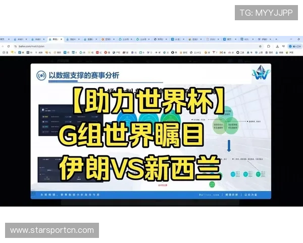 2026年足球世界杯伊朗与新西兰比赛对决对晋级形势的影响分析